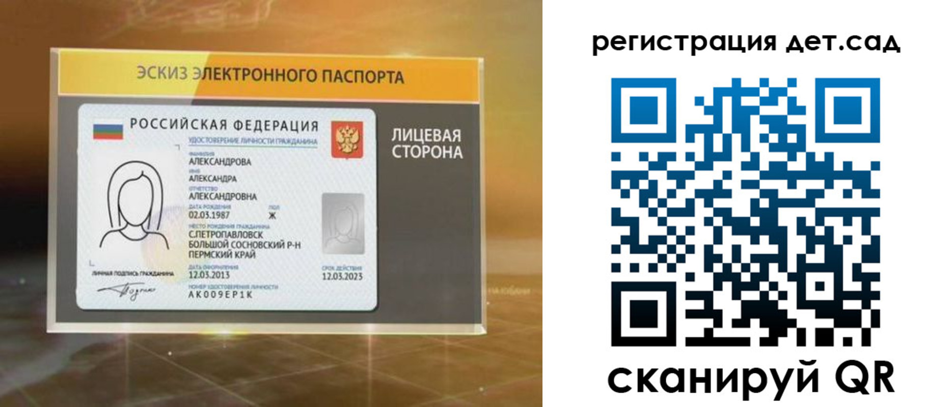 временная регистрация 2025 в Пермской области